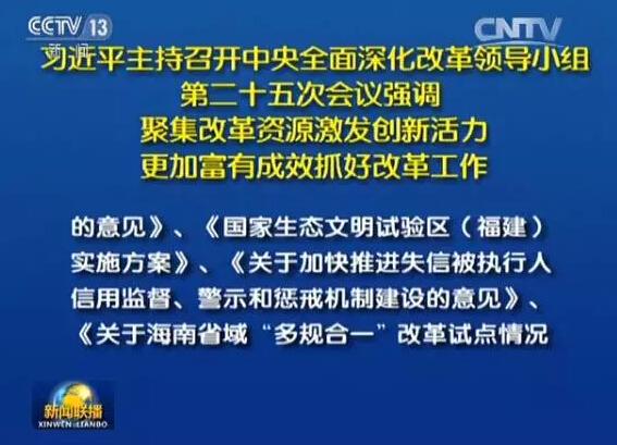 國(guó)家生態(tài)文明試驗(yàn)區(qū)將在福建設(shè)立 整合分散示范區(qū)